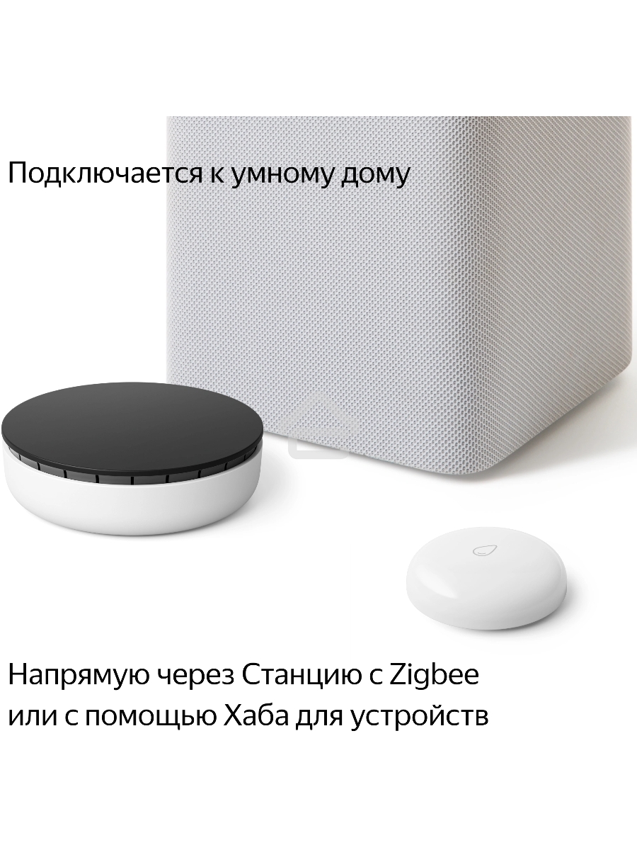 Датчик протечки, Яндекс, Zigbee YNDX-00521
