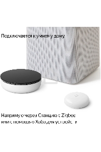 Датчик протечки, Яндекс, Zigbee YNDX-00521
