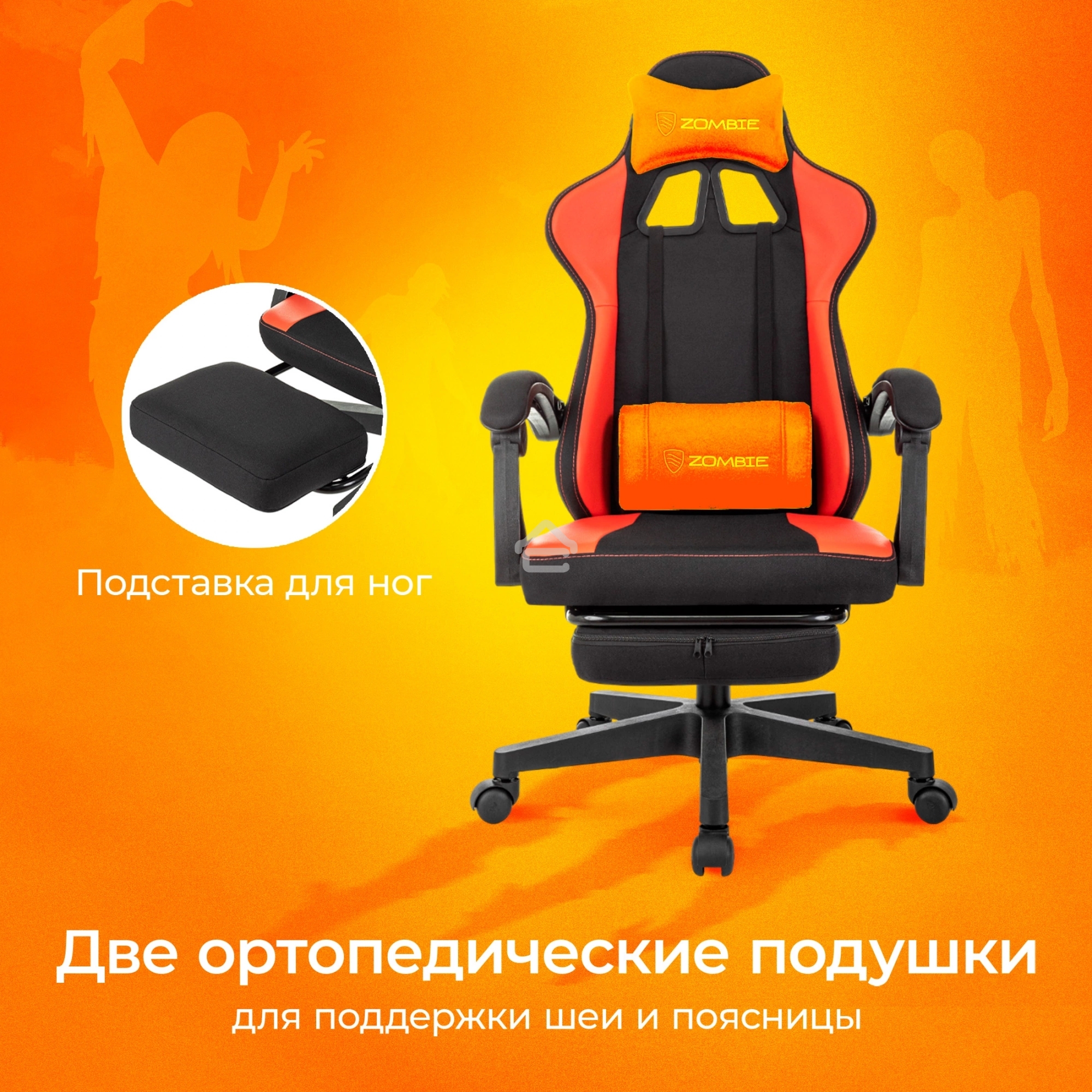 Кресло игровое Zombie Weaver черный/красный
