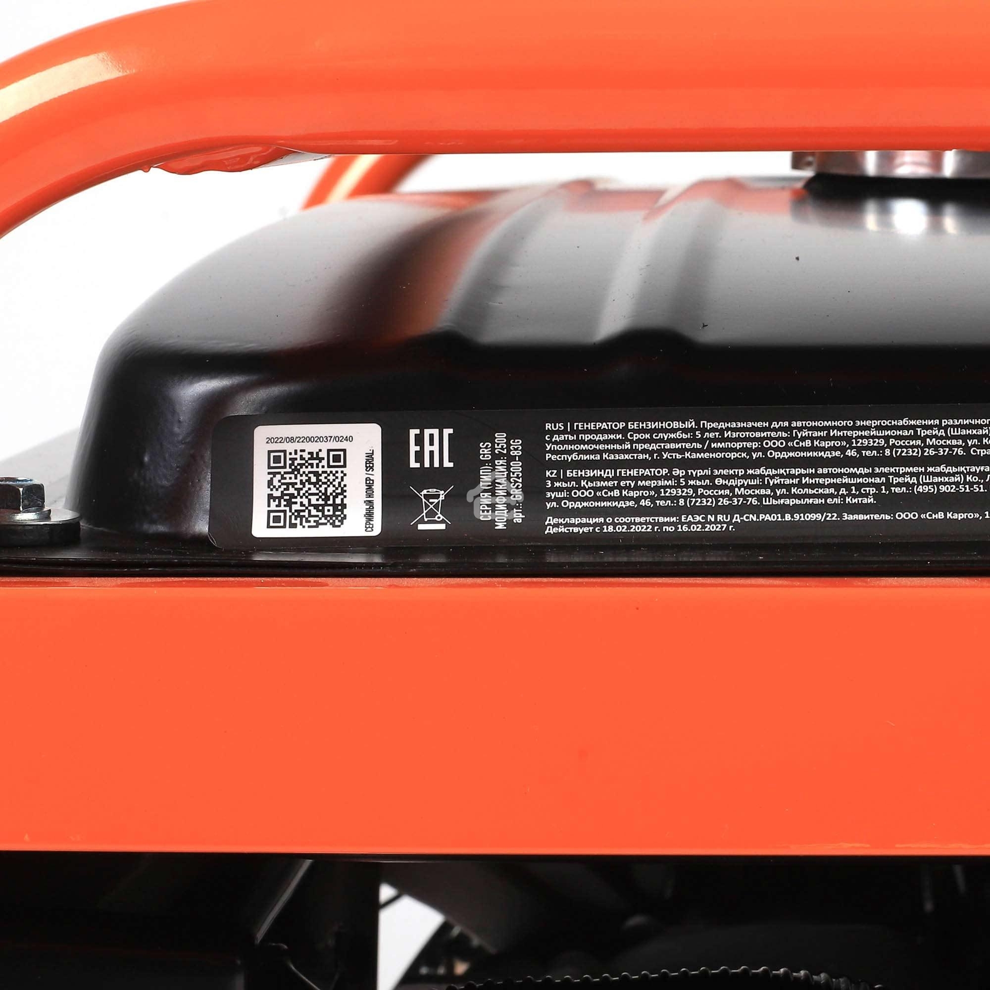 Электрогенератор бензиновый Patriot GRS 2500, 2.2 кВт, 75 дБ, 36,7 кг