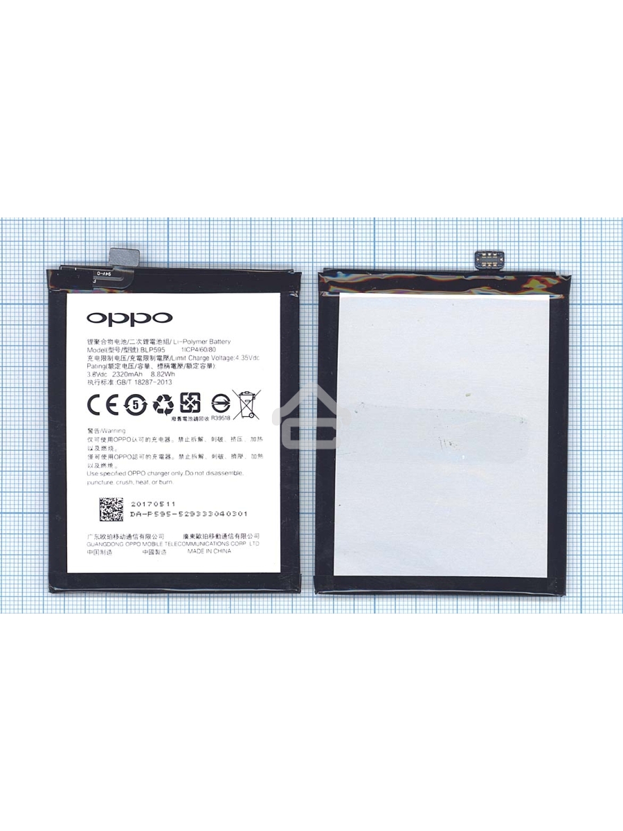 Аккумуляторная батарея BLP595 для OPPO R7 R7T R7C