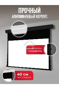 Экран для проектора S'OK Apollo SGPSMT-294x166A-BK бокового натяжения, звукопрозрачный, черн