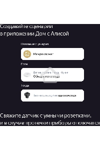 Датчик протечки, Яндекс, Zigbee YNDX-00521