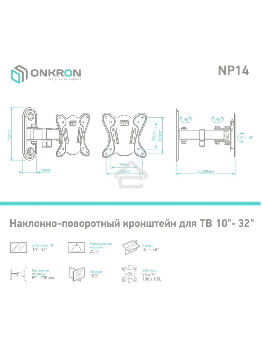 Кронштейн ONKRON NP14 для телевизора 10
