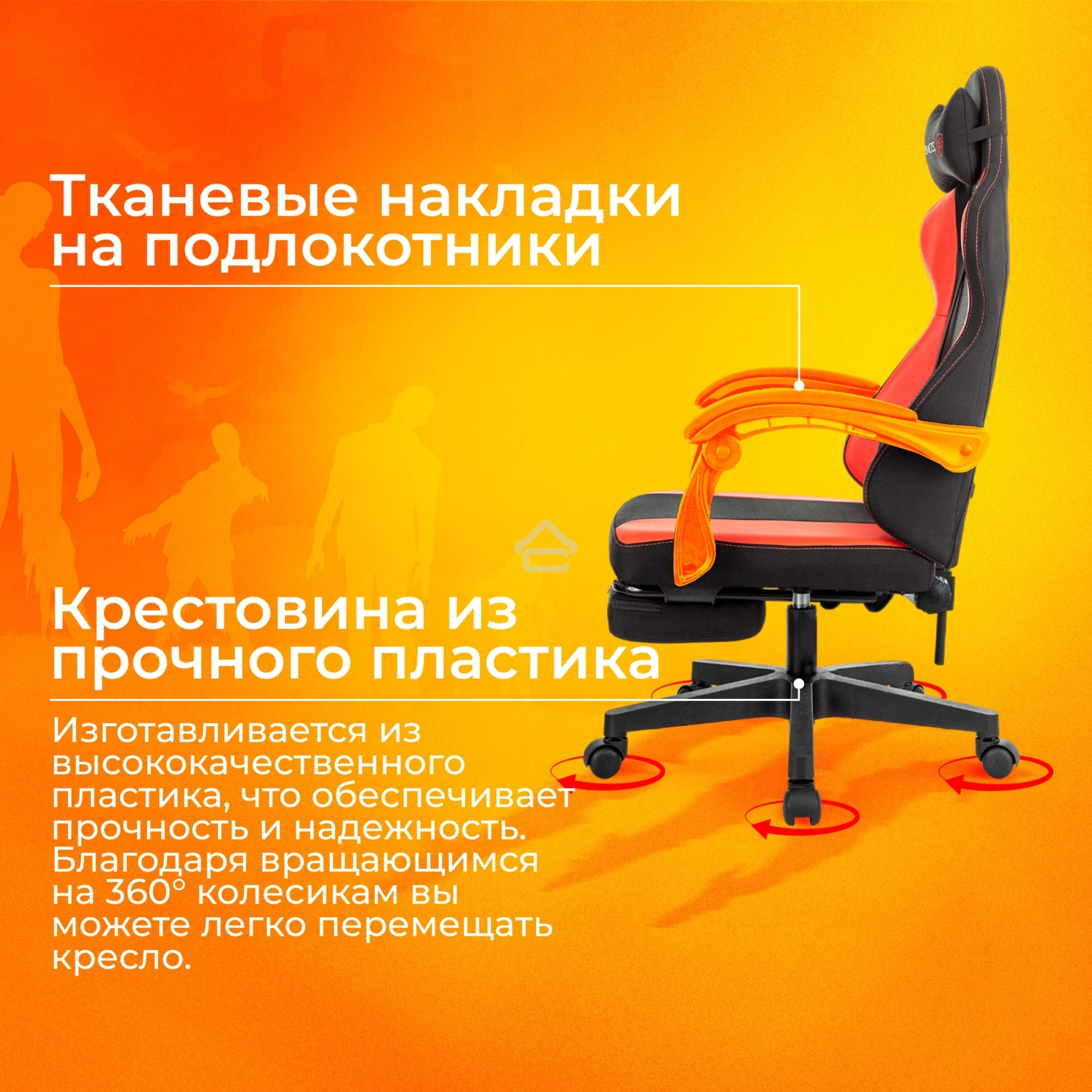 Кресло игровое Zombie Weaver черный/красный