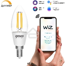 Лампа светодиодная филаментная Gauss Smart Home DIM E14 C35 4,5 Вт 1/10/40