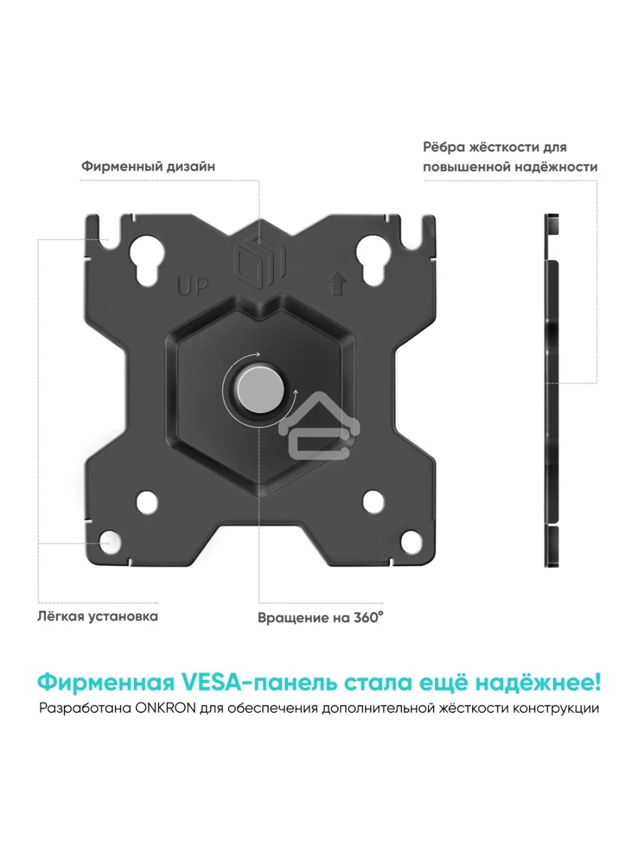 Настенное крепление ONKRON 13