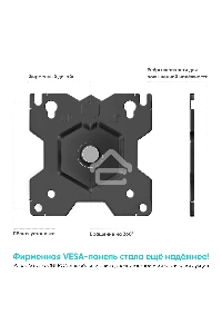 Настенное крепление ONKRON 13