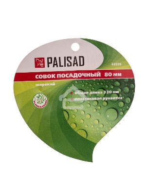 Совок посадочный широкий, 80х330 мм, стальной, пластиковая рукоятка Palisad