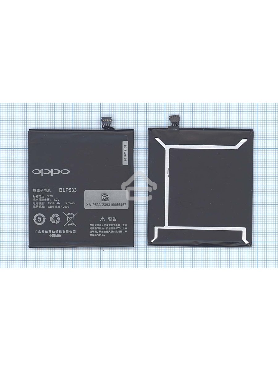 Аккумуляторная батарея BLP533 для OPPO X907 BLP533