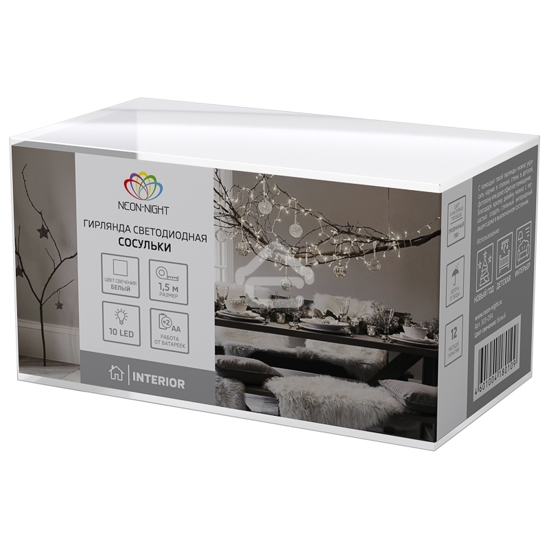 Гирлянда светодиодная Neon-night 