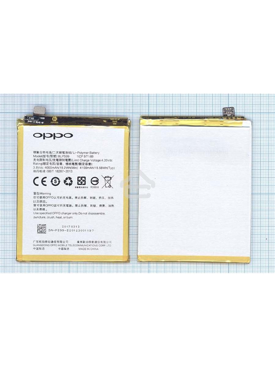 Аккумуляторная батарея BLP599 для OPPO R7 PLUS, R7P