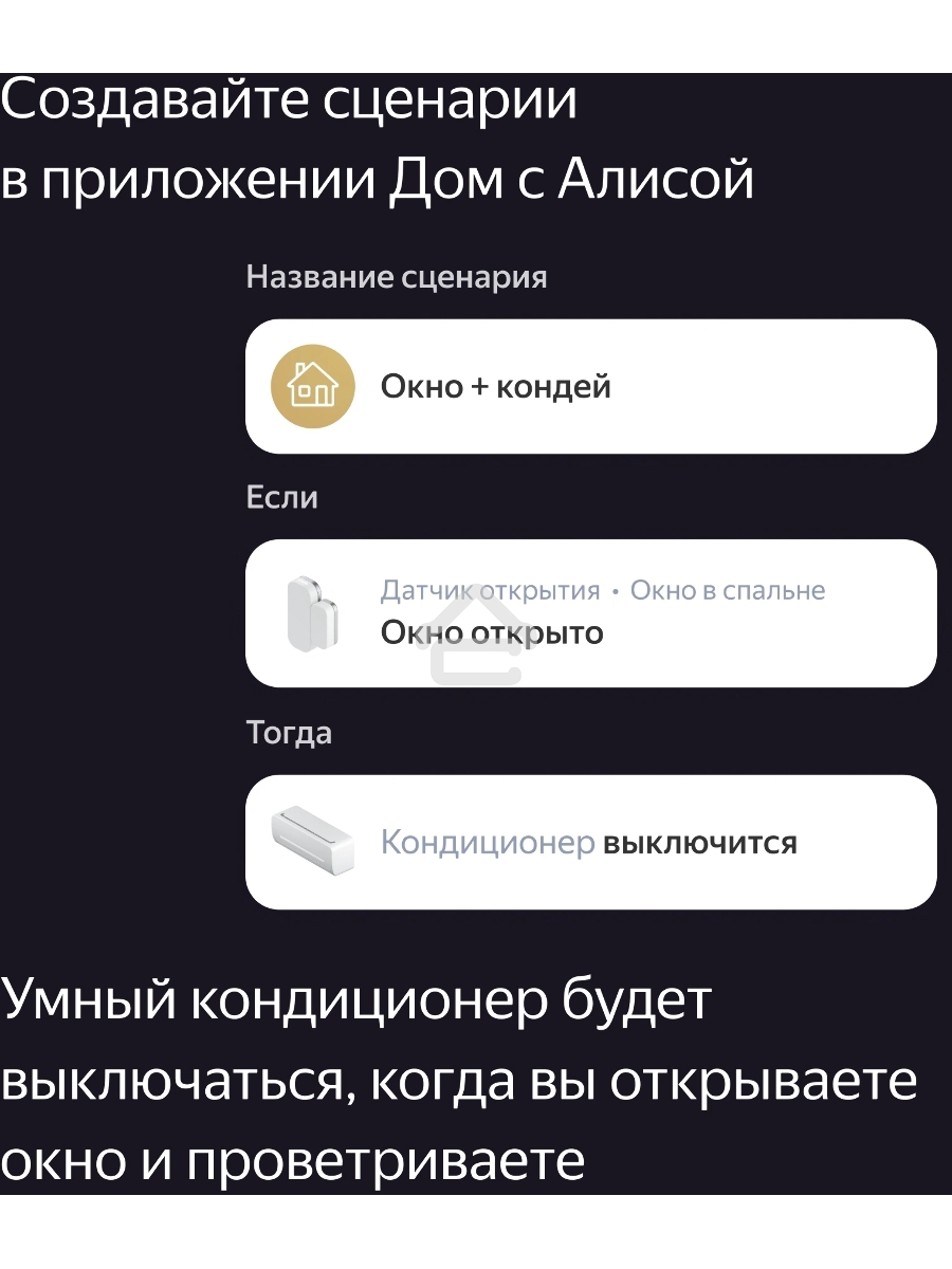 Датчик открытия дверей и окон, Яндекс, Zigbee YNDX-00520