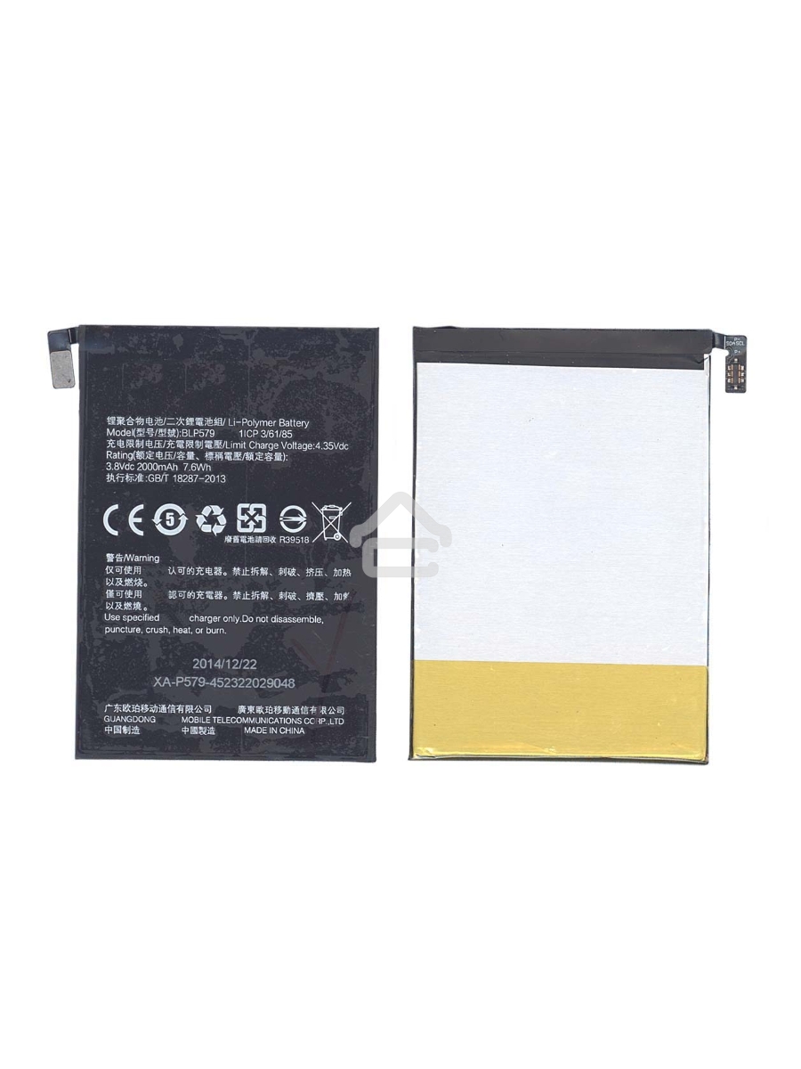 Аккумуляторная батарея BLP579 для OPPO R5 R8105 R8107