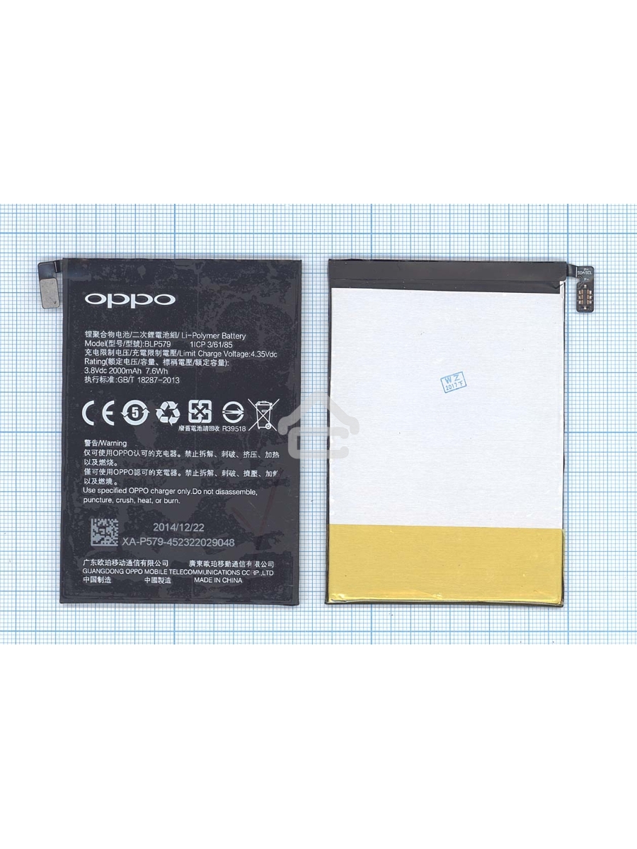 Аккумуляторная батарея BLP579 для OPPO R5 R8105 R8107