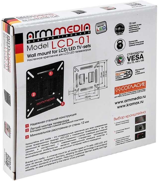 Кронштейн Arm media LCD-01 черный, 15-32