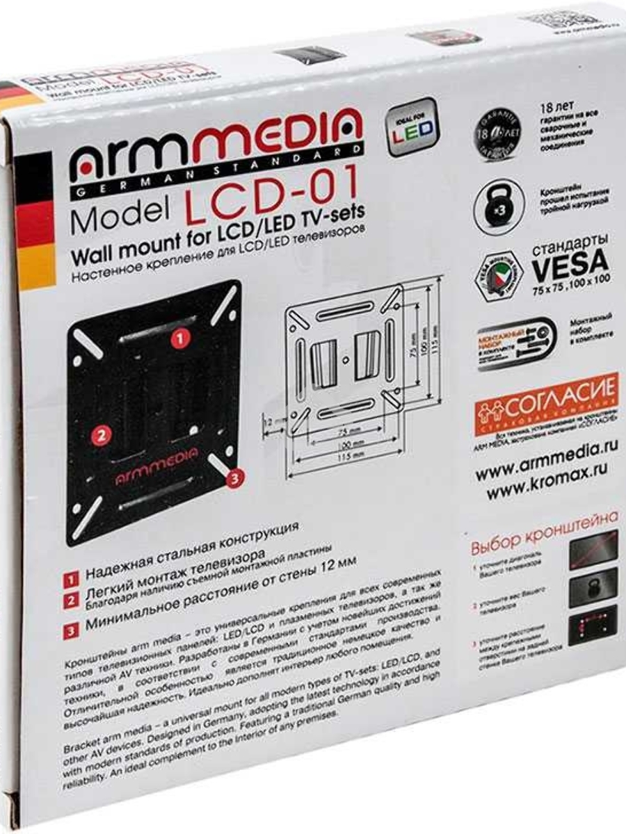 Кронштейн Arm media LCD-01 черный, 15-32