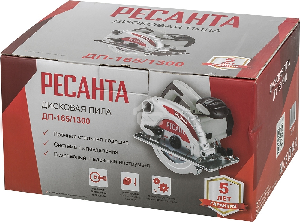 Циркулярная пила (дисковая) Ресанта ДП-165/1300 1300Вт (ручная)