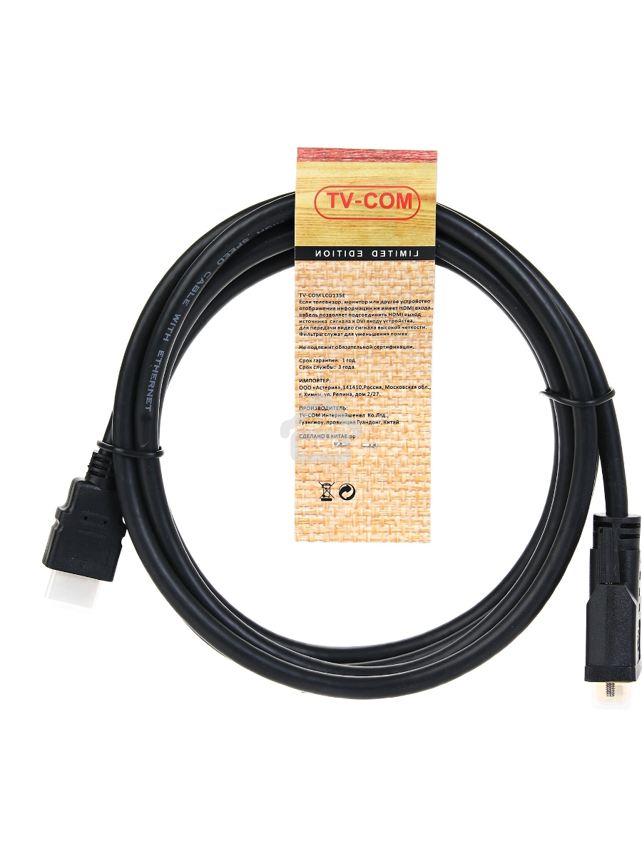 Кабель HDMI to DVI-D (19M -25M) 2м, TV-COM <LCG135E-2M>