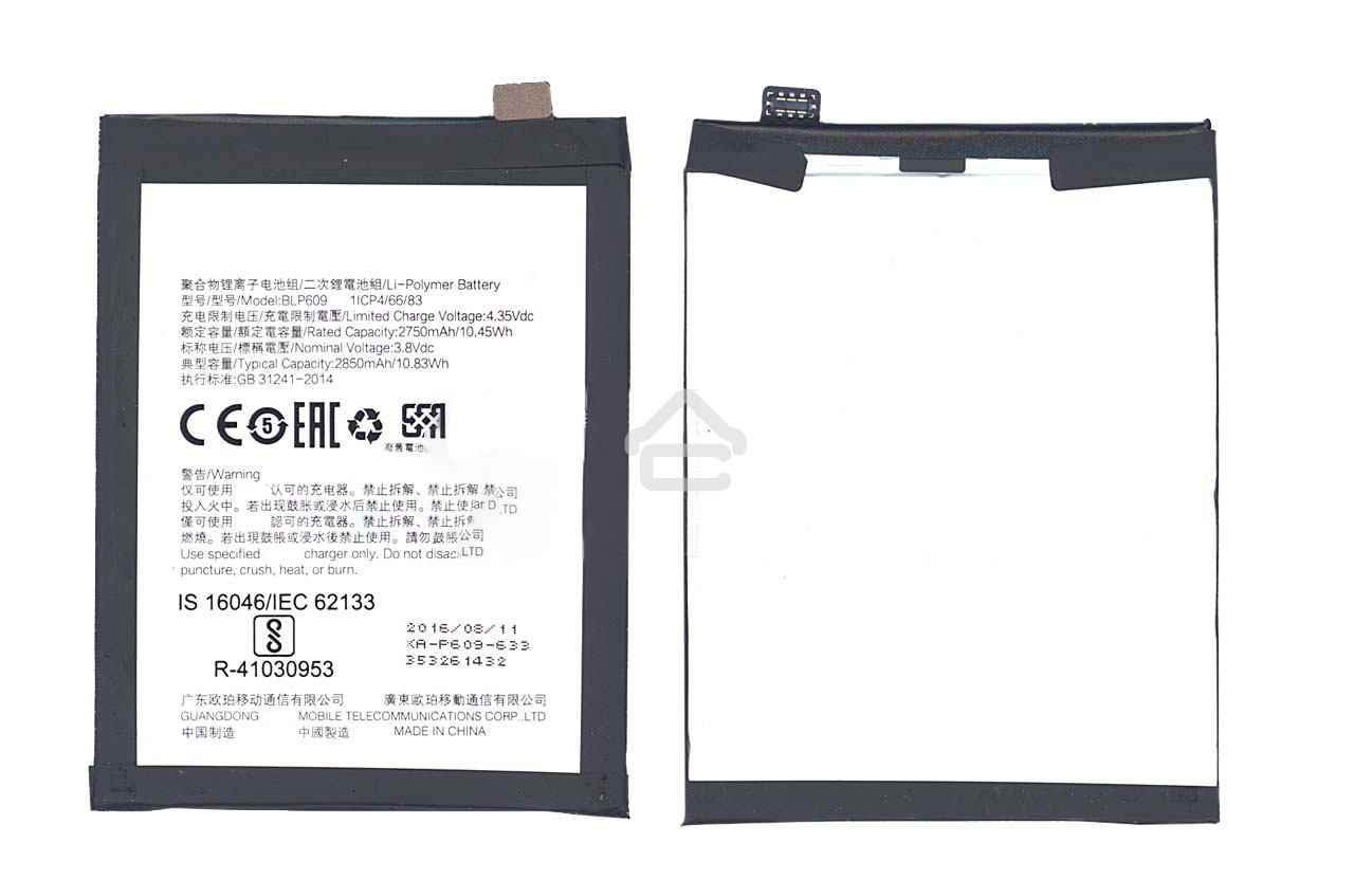 Аккумуляторная батарея BLP609 для OPPO R9 R9M R9TM