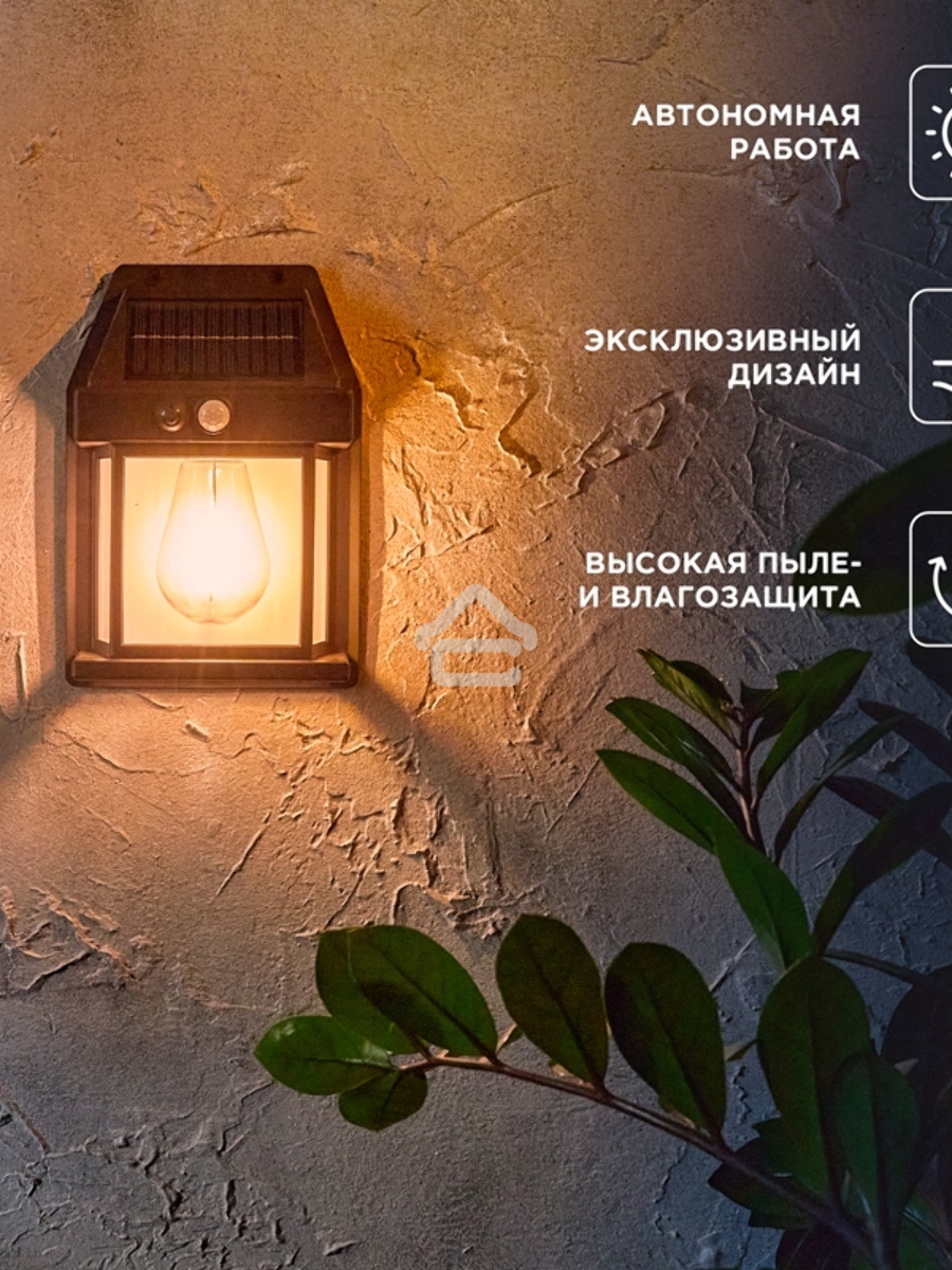 Светильник садовый Кингс, 3000К, встроенный аккумулятор, солнечная панель, коллекция Лондон Rexant