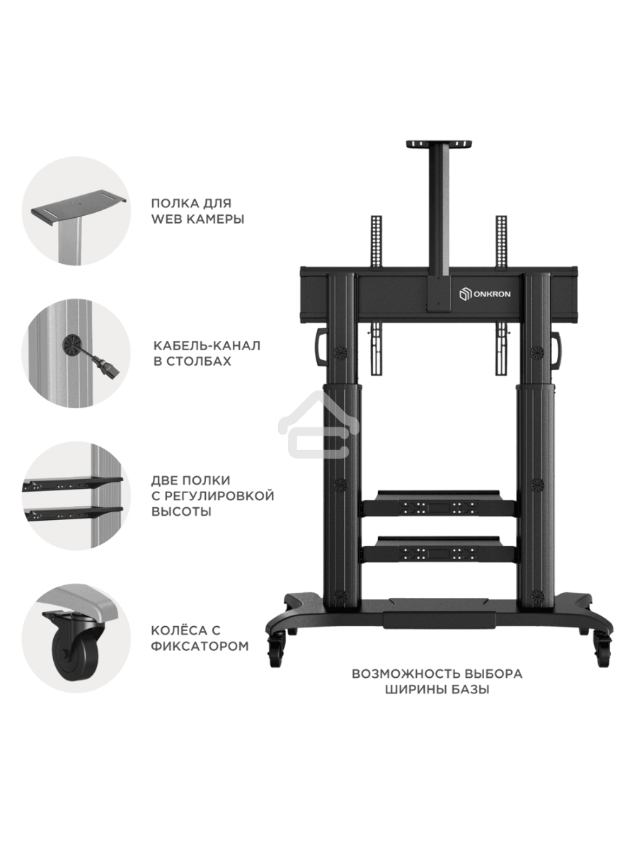 Стойка для телевизора с кронштейном ONKRON TS2811 60