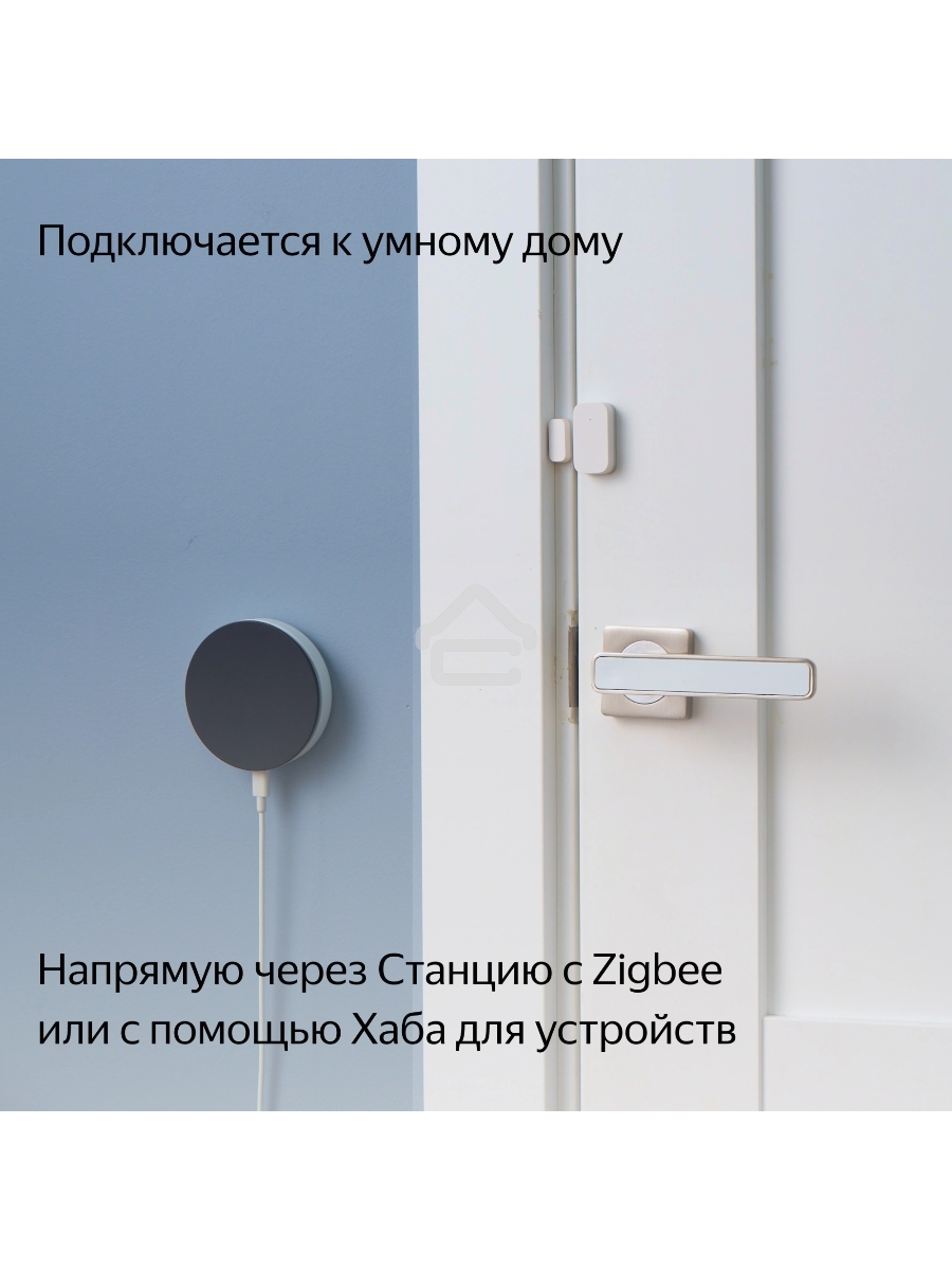Датчик открытия дверей и окон, Яндекс, Zigbee YNDX-00520