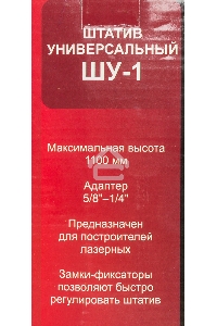 Штатив Ресанта ШУ-1