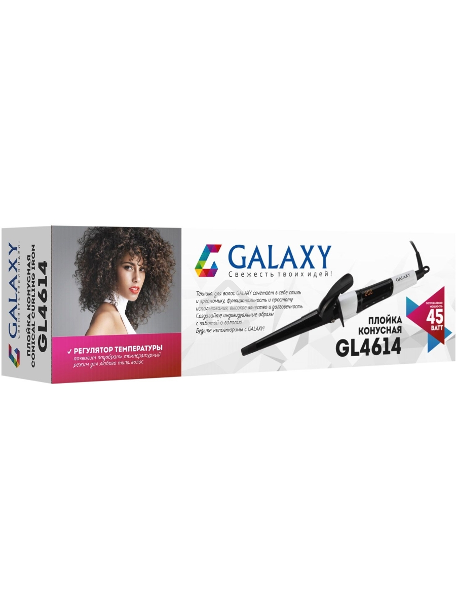 Плойка конусная Galaxy GL4614