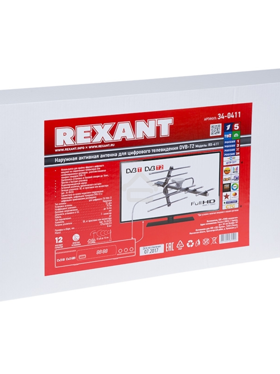 ТВ антенна наружная «Активная» для цифрового ТВ DVB-T2, RX-411 Rexant