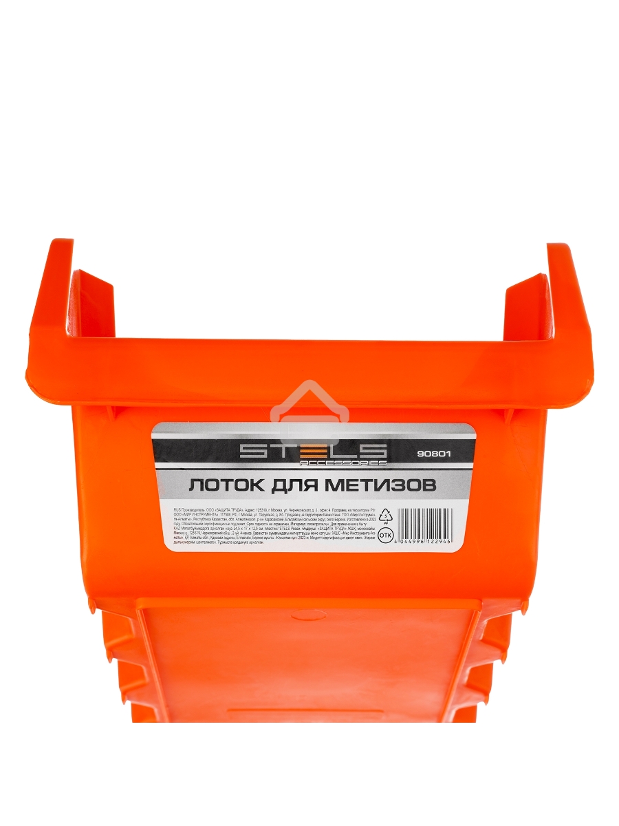 Лоток для метизов 245х170х125 мм, пластик, Россия Stels
