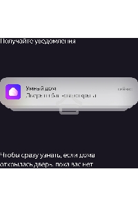 Датчик открытия дверей и окон, Яндекс, Zigbee YNDX-00520