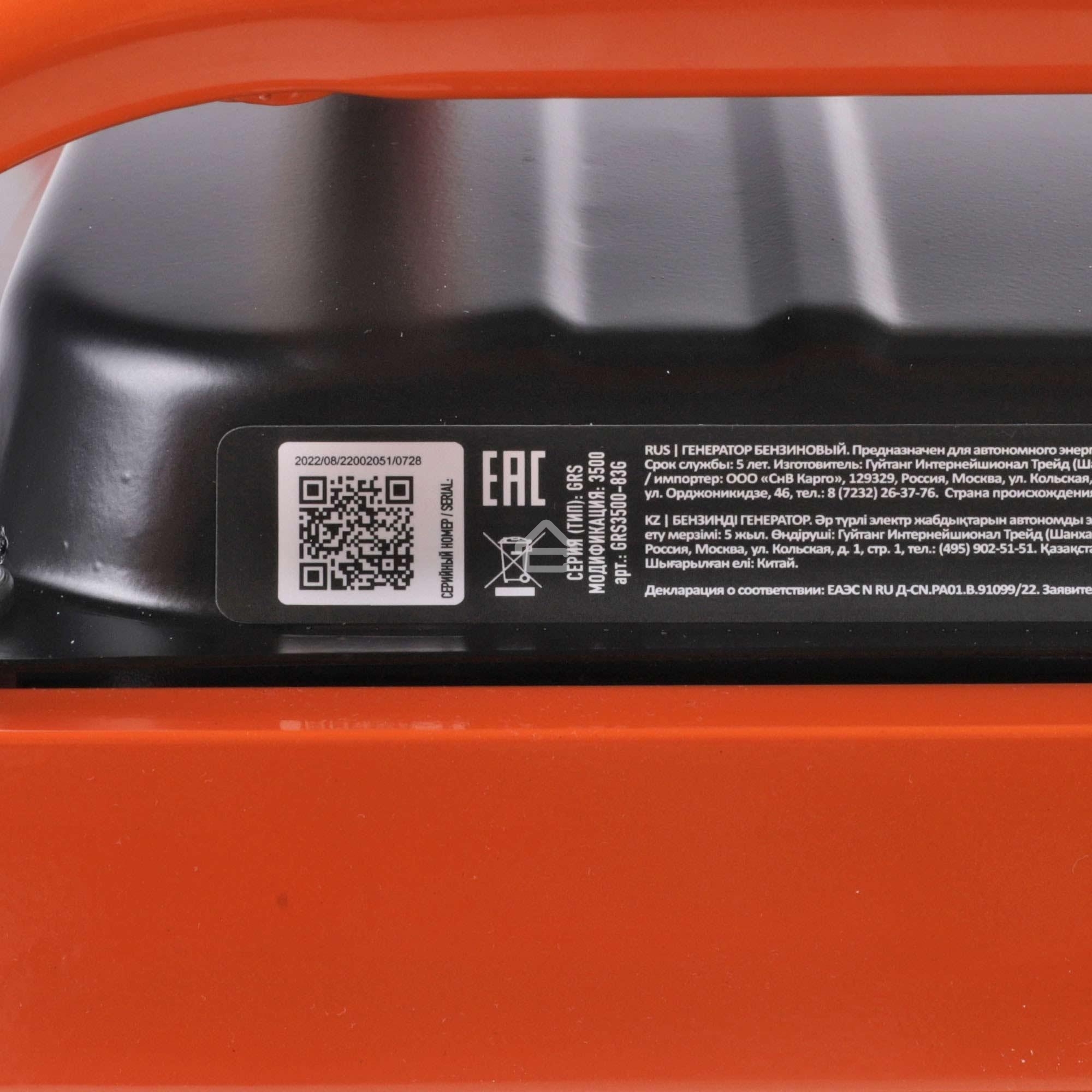 Электрогенератор бензиновый Patriot GRS 3500, 2.8 кВт, 75 дБ, 38.8 кг