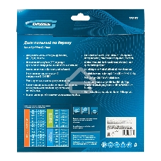 Пильный диск по дереву ф250 х 32 мм, 48 зубьев + кольцо 32/30мм Gross