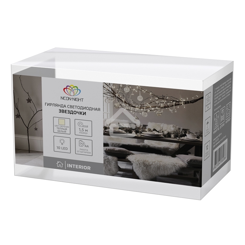 Гирлянда светодиодная Neon-night 