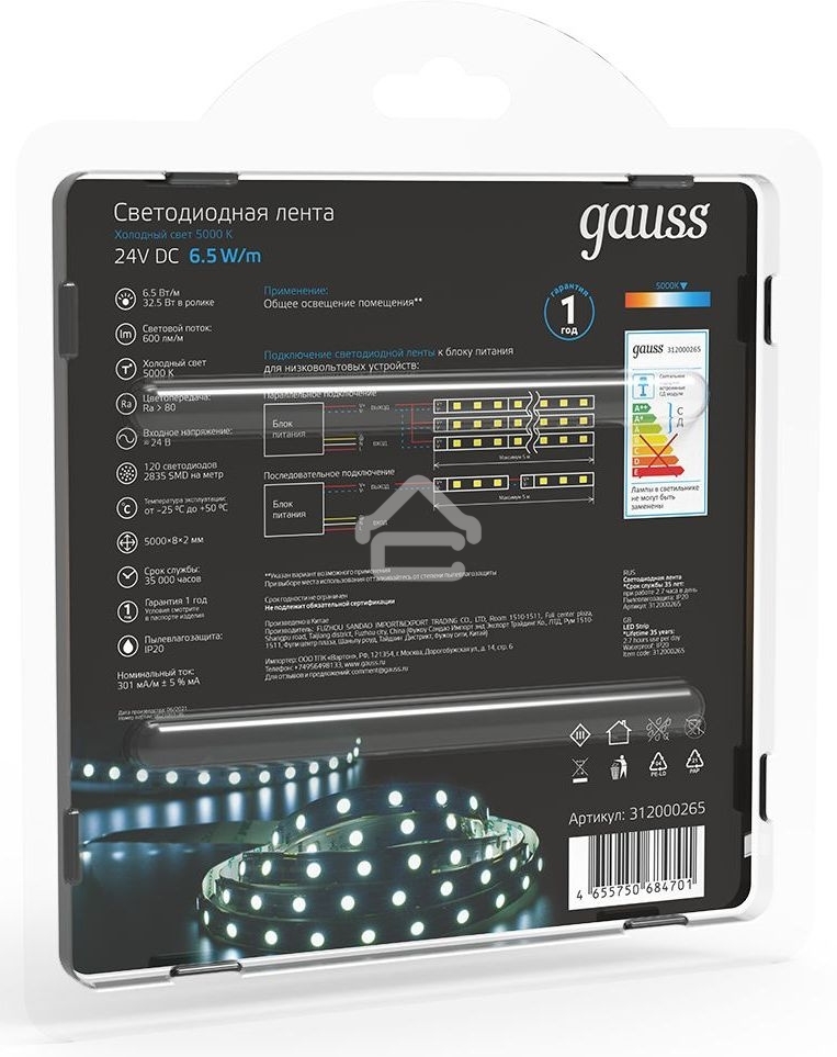 Лента светодиодная Gauss SMD 5м