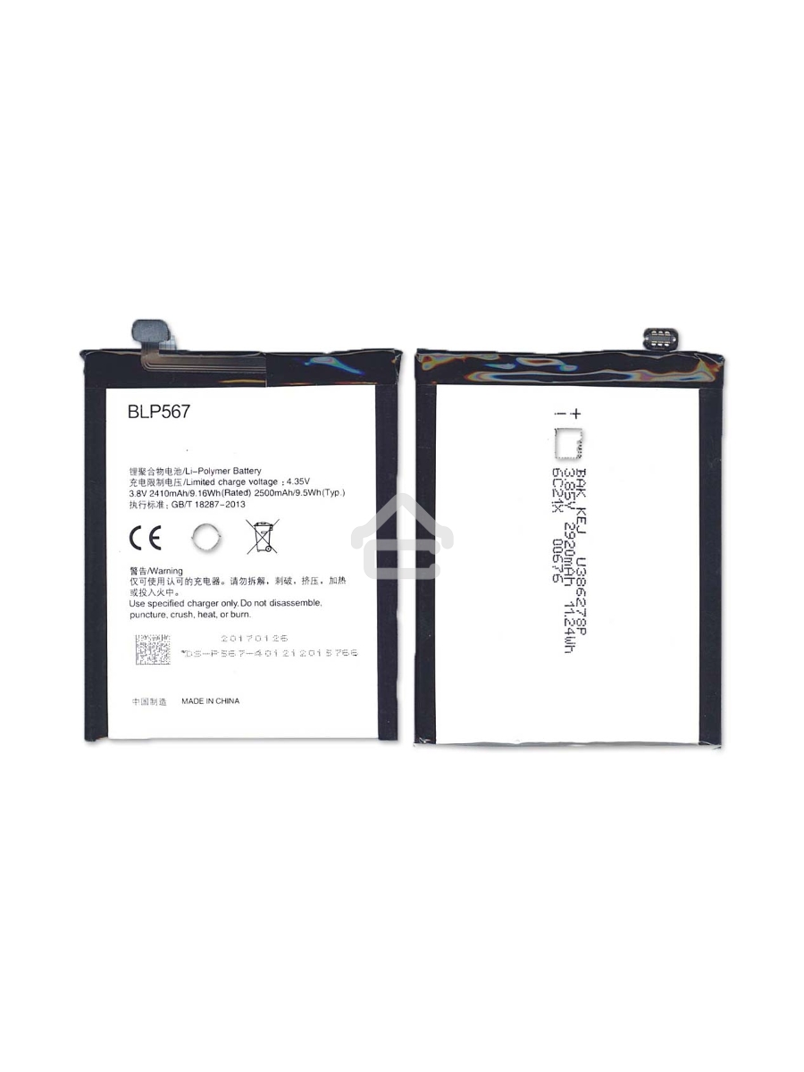 Аккумуляторная батарея BLP567 для OPPO R829T R1 R8007 R819T R809T