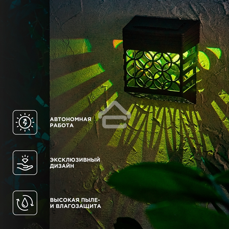 Светильник садовый Rexant Ковэнт, 3000К/RGb, встроенный аккумулятор, солнечная панель, коллекция Лондон