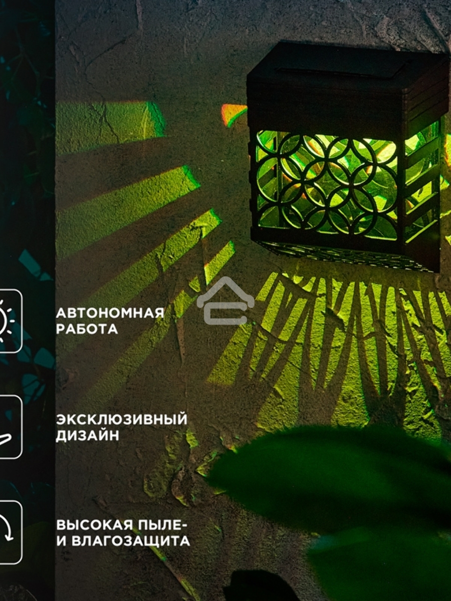 Светильник садовый Ковэнт, 3000К/RGB, встроенный аккумулятор, солнечная панель, коллекция Лондон Rexant