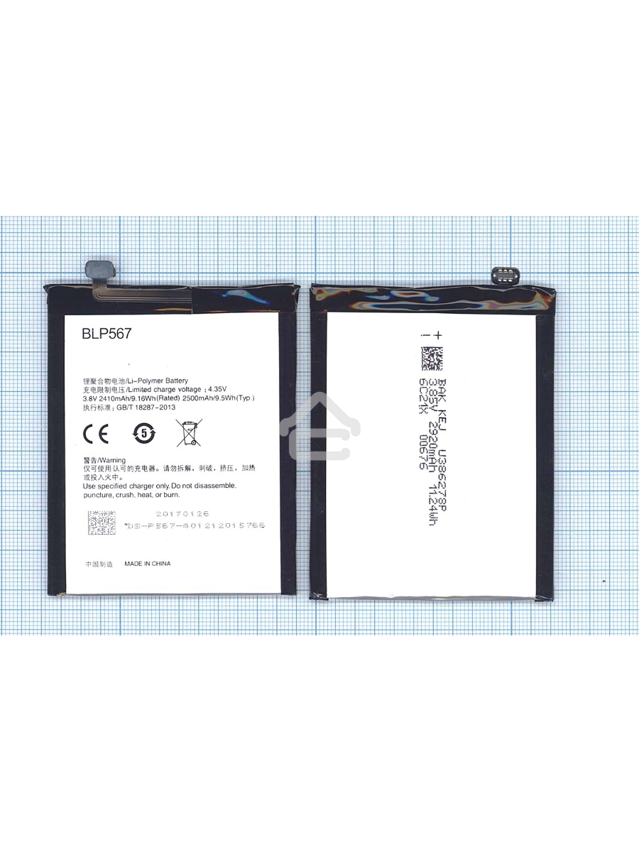 Аккумуляторная батарея BLP567 для OPPO R829T R1 R8007 R819T R809T