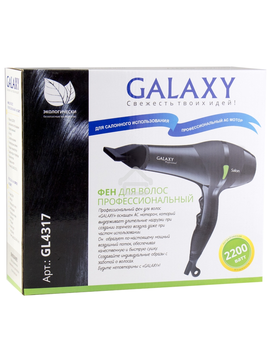 Фен для волос профессиональный Galaxy Line GL 4317, черный, 2200 Вт, АС мотор, 2 скоростных режима, 3 температурных режима, защита мотора от перегрева, защитная сетка, подвесная петля,насадка-концентратор
