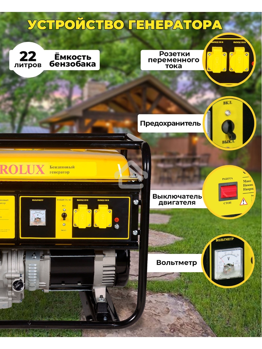 Электрогенератор G6500A Eurolux 