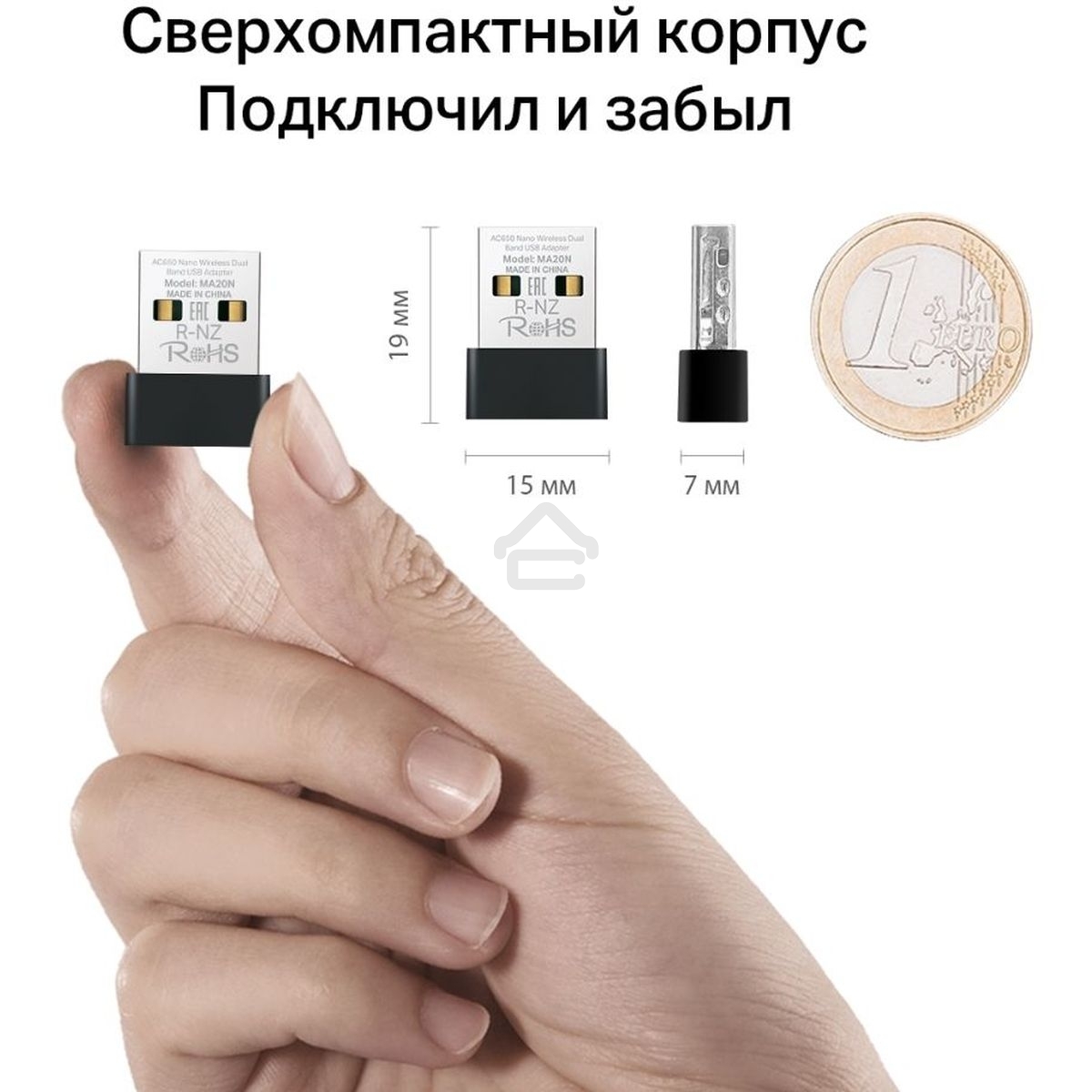 Адаптер Wi-Fi/AC650 Nano Wi-Fi USB Adapter