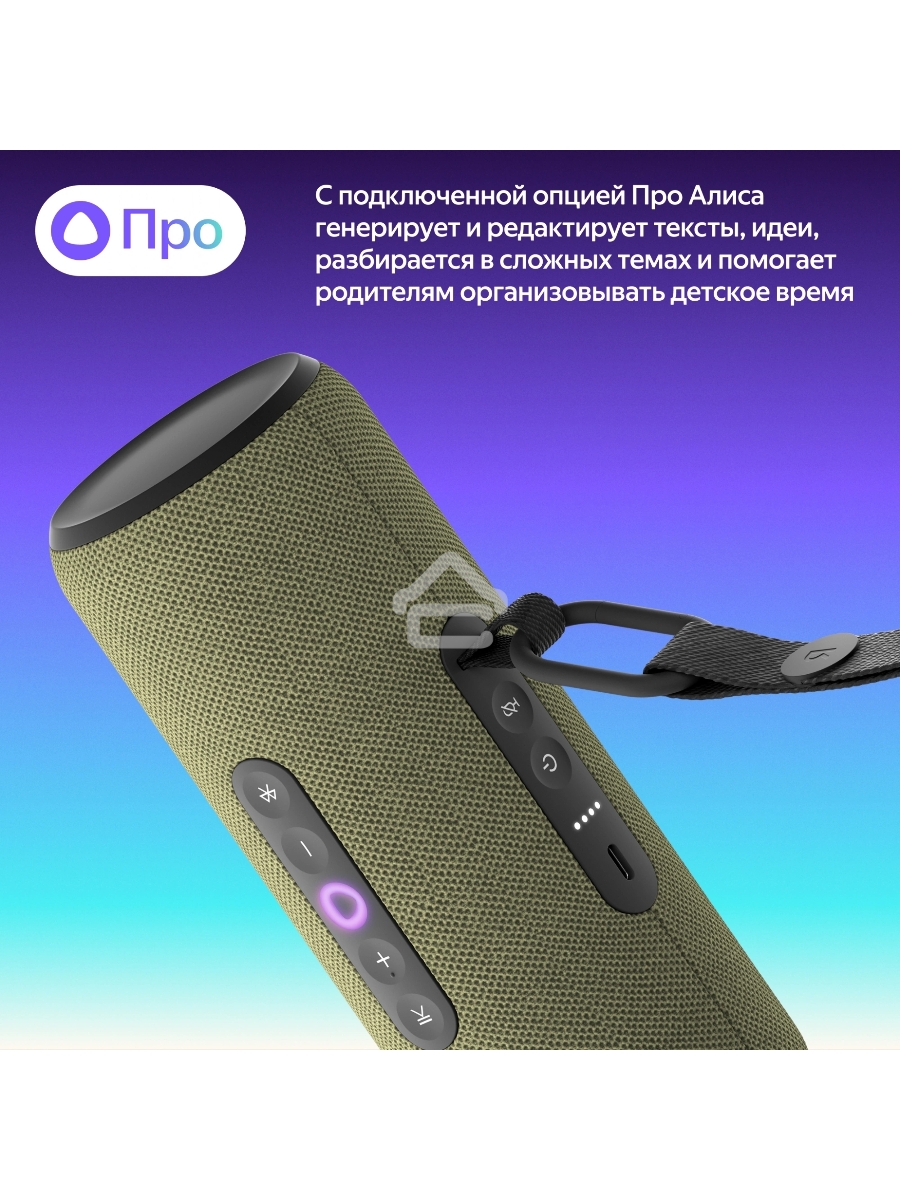 Умная колонка Yandex Стрит Алиса зеленый 30W 2.0 BT/Wi-Fi 10м 3300mAh (YNDX-00030GRN)