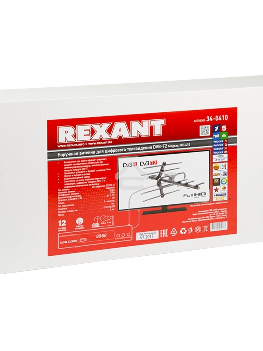 ТB антенна наружная для цифрового телевидения DVB-T2, RX-410 REXANT