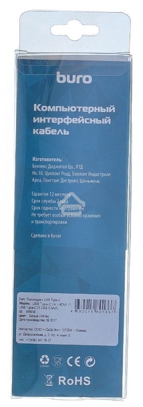 Переходник Buro USB Type-C (m)-HDMI (f) (BHP RET TPC-HDM)