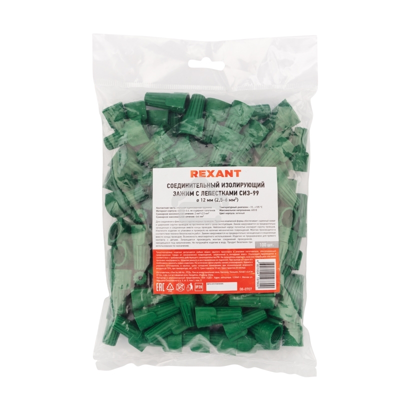 Соединительный изолирующий зажим Rexant с лепестками СИЗ-99 ø 12 мм (2,5-6 мм²), зеленый (100 шт./уп.)