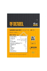 Пила цепная бензиновая DS-4516, шина 40 см, 45см3, 2,5 л.с., шаг 0,325, паз 1,5 мм, 64 зв Denzel