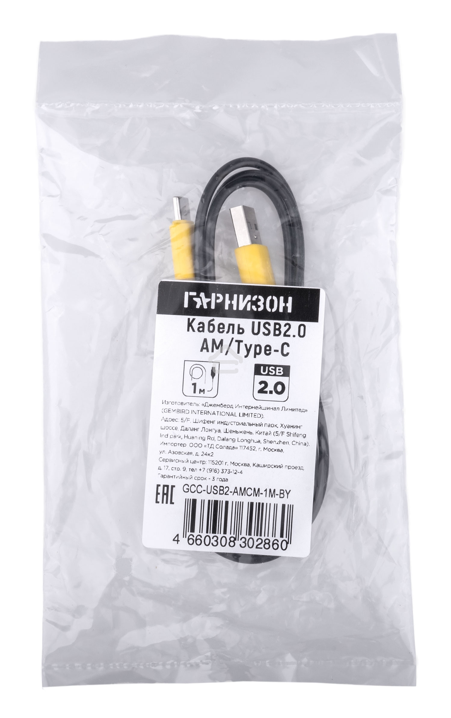 Кабель USB2.0 Гарнизон GCC-USB2-AMCM-1M-BY AM/Type-C, медь,1м, пакет