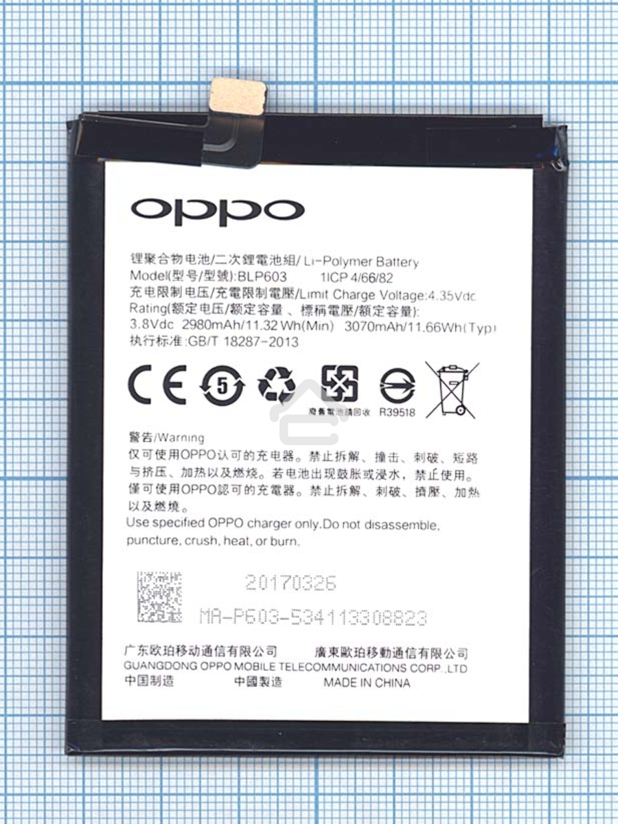 Аккумуляторная батарея BLP603 для OPPO R7S MR7ST R7ST